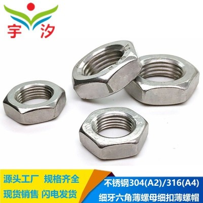 M8X1M16M20X1 1.25 M27M30X1.5 304不锈钢细牙六角薄螺母G B6173图4