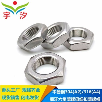 M8X1M16M20X1 1.25 M27M30X1.5 304不锈钢细牙六角薄螺母G B6173图2