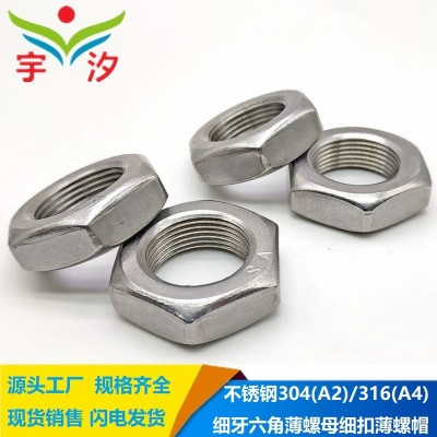 M8X1M16M20X1 1.25 M27M30X1.5 304不锈钢细牙六角薄螺母G B6173图3