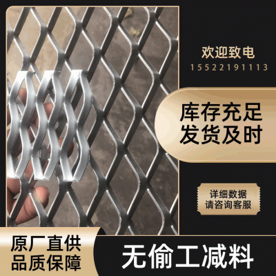 天津工厂重型钢板网金属板网 菱形不锈钢拉伸网 张拉网现货
