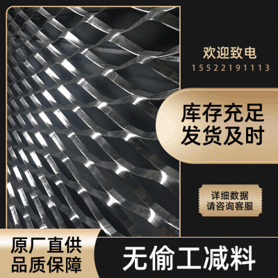 厂家供应菱形钢板网 不锈钢拉伸网 现货重型冲压扩张钢板网图3