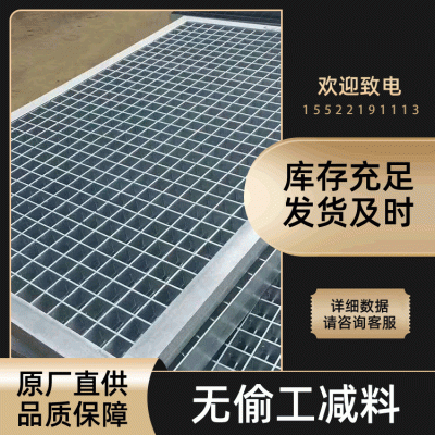 楼梯踏步板 不锈钢热镀锌材质 钢结构重型格栅板 钢格板图4