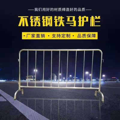 304不锈钢铁马护栏围栏隔离人群安全活动腿市政施工排队双面logo图1