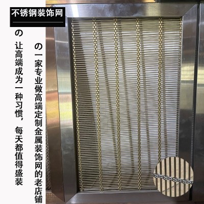 不锈钢金属装饰网铁网吊顶网金属屏风垂帘展厅背景墙幕墙装饰网图2