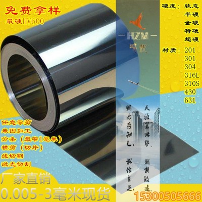 304不锈钢带 不锈钢箔316L不锈钢皮301弹簧钢带201不锈钢垫片图1