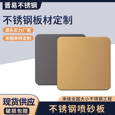 电镀苹果喷砂镜面拉丝乱纹蚀刻彩色钛金黑钛香槟金玫瑰金不锈钢板图2