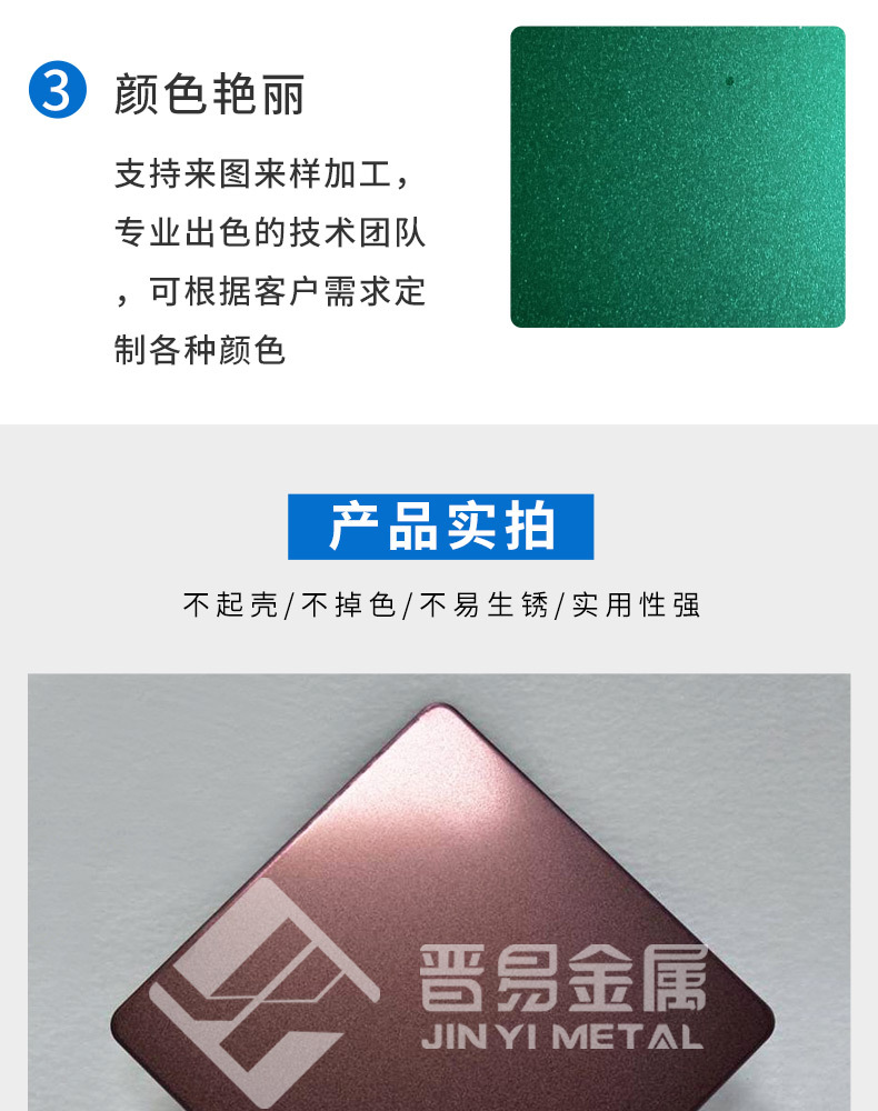 喷砂板_08.jpg
