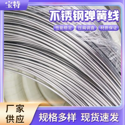 316L不锈钢线材SUS304电解线可调直氢退丝全硬不锈钢弹簧线批发图1