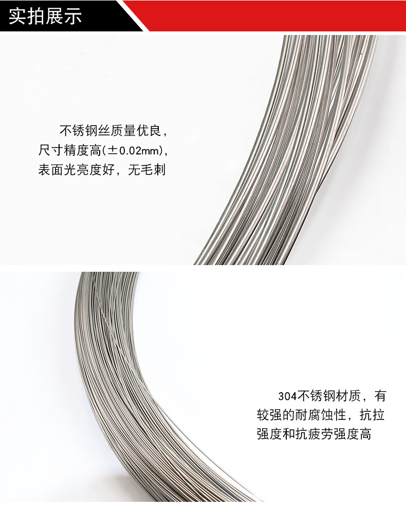 304钢丝_02.jpg