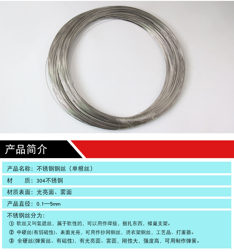 304钢丝_03.jpg