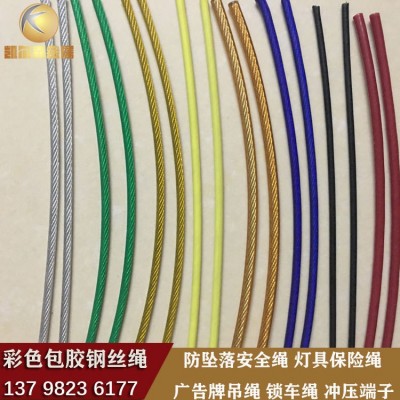 厂家定制不锈钢彩色包胶钢丝绳金色包塑钢丝绳1.5-2-2.5-3-4-5 mm图1