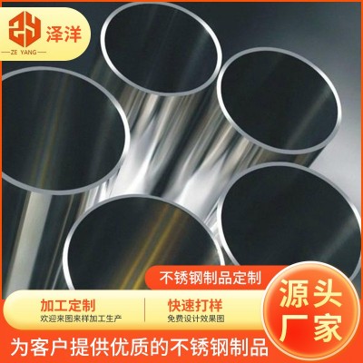 批发304不锈钢圆管201激光切管镜面光亮无缝不锈钢管薄壁装饰管材