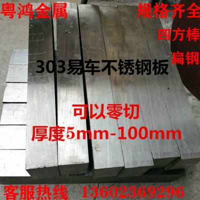 303不锈钢扁条易车扁钢四方棒304.316型材光棒直条圆棒研磨棒光杆图2