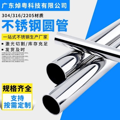 不锈钢圆管佛山现货 薄壁光亮镜面不锈钢装饰圆管 430不锈钢水管