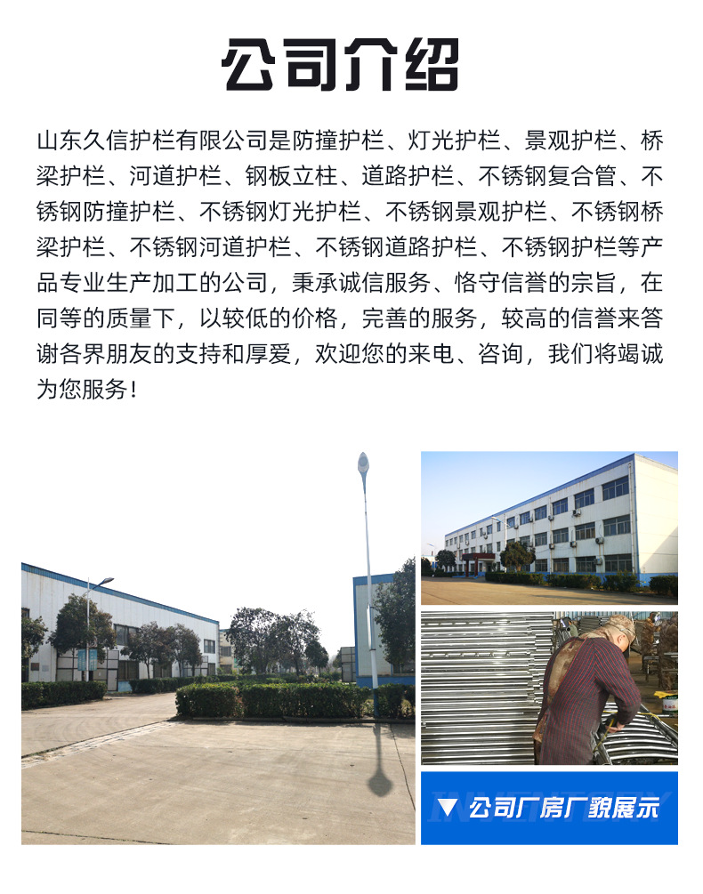 河道桥梁护栏