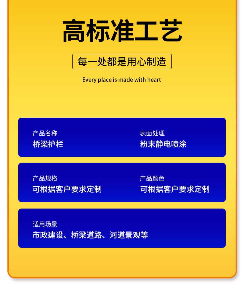 桥梁护栏出版_02.jpg