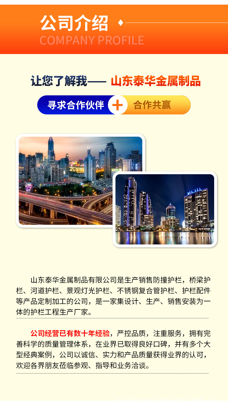 桥梁护栏出版_13.jpg