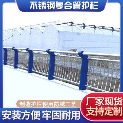道路不锈钢复合管护栏桥梁 河道 景观304不绣钢复合管护栏图2