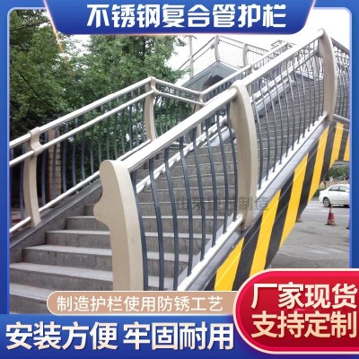 道路不锈钢复合管护栏桥梁 河道 景观304不绣钢复合管护栏图4