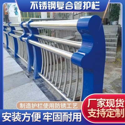 道路不锈钢复合管护栏桥梁 河道 景观304不绣钢复合管护栏图1