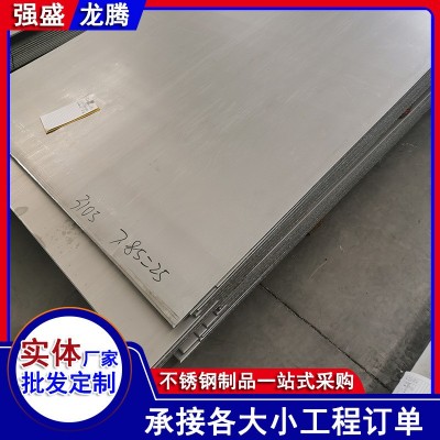 不锈钢板201 304 321 316L310S 冷轧镜面油磨拉丝薄板 热轧中厚板图3