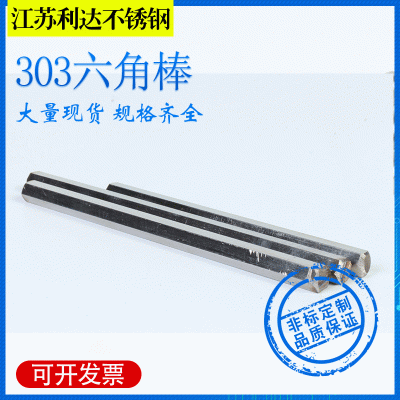 现货供应 303不锈钢圆棒 303不锈钢棒 不锈钢易车棒 不锈钢材料图3