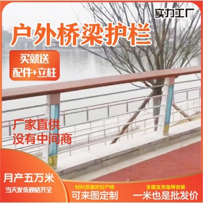 河道景观护栏桥梁防撞防护栏不锈钢复合管铝合金灯光栏杆生产厂家图5