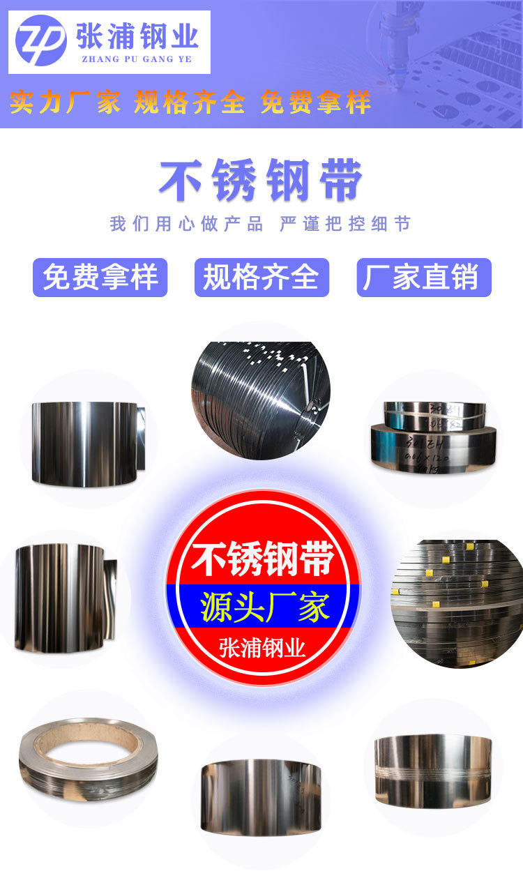 详情页---钢带_01