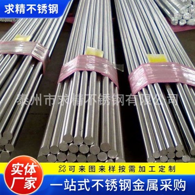 304不锈钢圆棒304不锈钢圆棒 磨研棒亮光棒实心棒材 不锈钢圆钢图2
