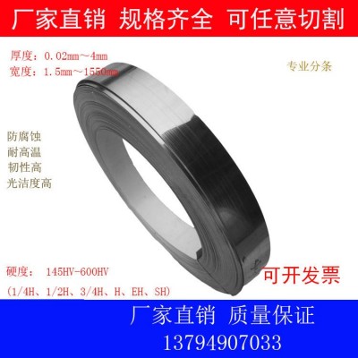 厂家SUS316不锈钢带，不锈钢带，SUS304不锈钢带，301不锈钢带图2