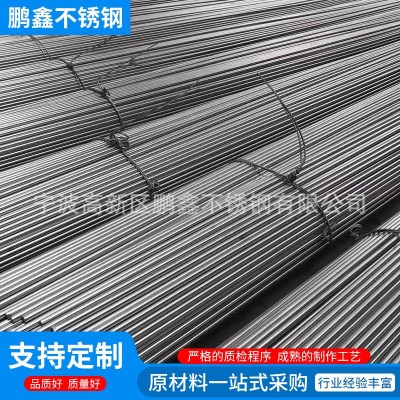 304不锈钢圆棒201不锈钢圆棒316L棒材直条圆钢抛光不锈钢光元图4
