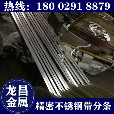 SUS301SEH不锈钢薄带厚度0.03mm 0.05 0.06 0.07 0.08 0.09弹片箔图3