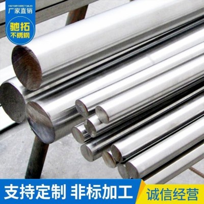 驰拓 不锈钢圆棒 304 201 303 316直条光亮棒 研磨棒图5