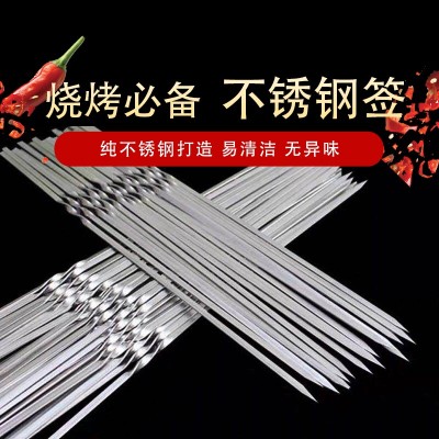 烧烤扁签 加厚不锈钢烧烤针 撸串钢签 麻辣烫签子图5