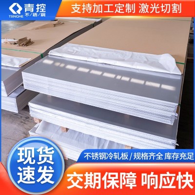 304不锈钢冷轧板现货批发304不锈钢板装饰板镜面拉丝定开切割加工