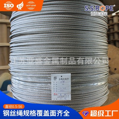 304不锈钢钢丝绳7X7结构细软钢丝绳升降衣架晾衣钢绳葡萄架绳图3