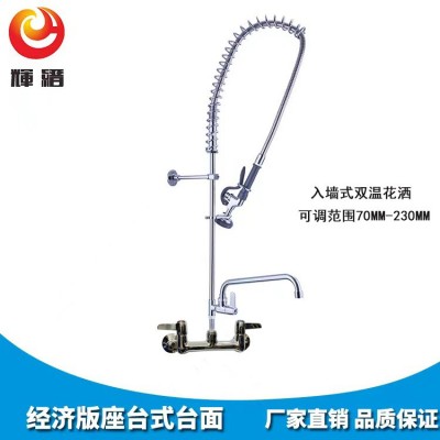 摇摆不锈钢经济版迷你嵌入式装墙面商用厨具配件高压冲洗花洒龙头图4