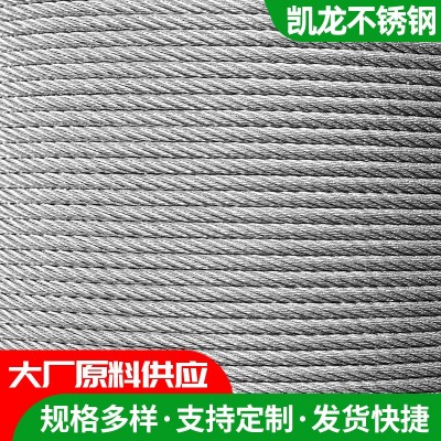 供应 304不锈钢钢丝绳 304 7*19-8MM钢丝绳晾衣绳316不锈钢绳图5