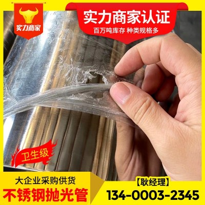 卫生级不锈钢管 304不锈钢抛光管流体输送管道精密无缝不锈钢管图2