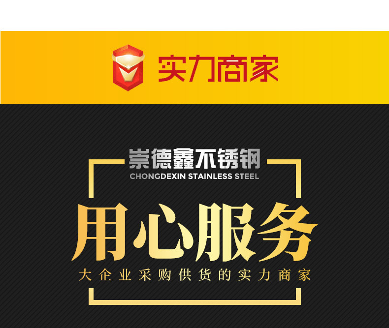 崇德鑫-不锈钢管-------突出实力_17.jpg