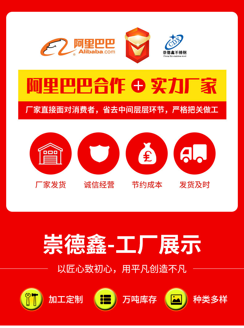 崇德鑫-不锈钢管-------突出实力_13.jpg