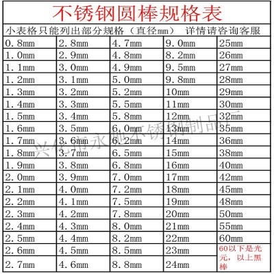 永驰304不锈钢光元实心圆棒不锈钢黑棒光元棒材光轴直条圆条切零图3