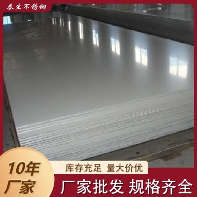 316l不锈钢板镀锌钢板热轧钢板切割珠工业板304.201.316.中厚钢板图2