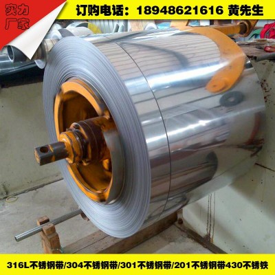 楚为供应精密不锈钢带304H 0.1-2.0MM 可分任意各种宽度，弹簧片图2