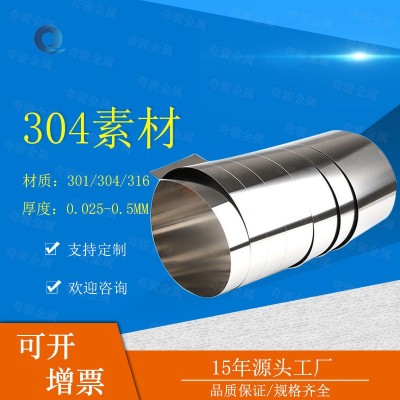 301高硬度不锈钢弹片 304调间隙薄垫片 0.03mm厚316钢箔皮图5