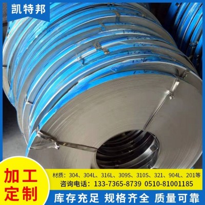 现货提供太钢不锈304不锈钢带金属制造用不锈钢带可分条开平图2