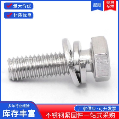 供应 外六角三组合螺丝 304不锈钢切边六角组合螺钉 M4三组合螺栓图4