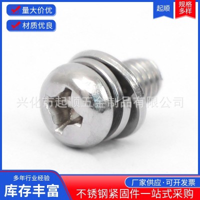 十字圆头三组合螺丝304/316不锈钢盘头组合螺丝M1.6-M8 组合螺丝图3