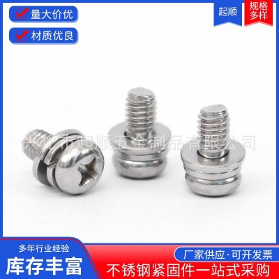 十字圆头三组合螺丝304/316不锈钢盘头组合螺丝M1.6-M8 组合螺丝图2