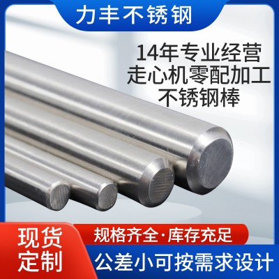批发420J1/420J2实心不锈钢圆棒光亮棒高硬度不锈钢棒材料图1